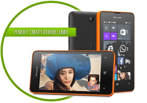 Ремонт смартфонов Lumia